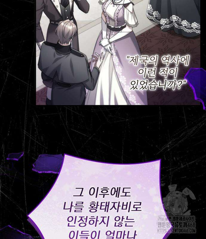 버려진 나의 최애를 위하여 104화 64