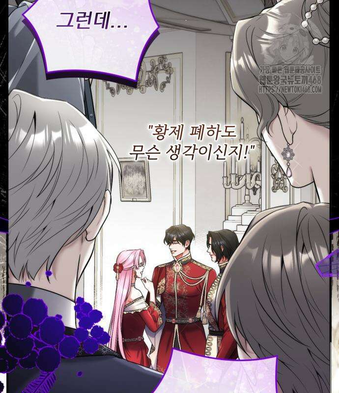 버려진 나의 최애를 위하여 104화 66