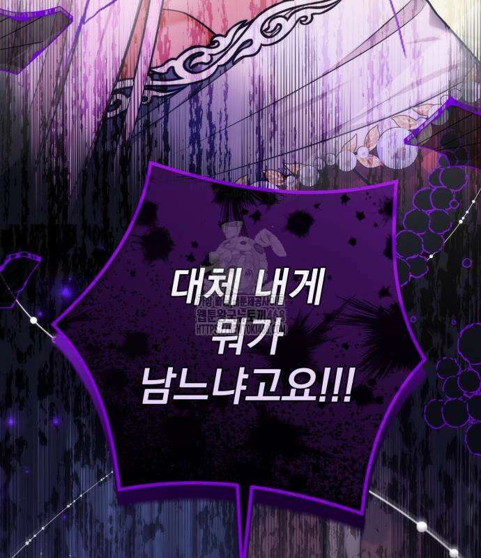 버려진 나의 최애를 위하여 104화 69