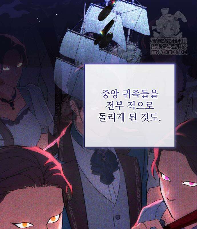 버려진 나의 최애를 위하여 104화 76