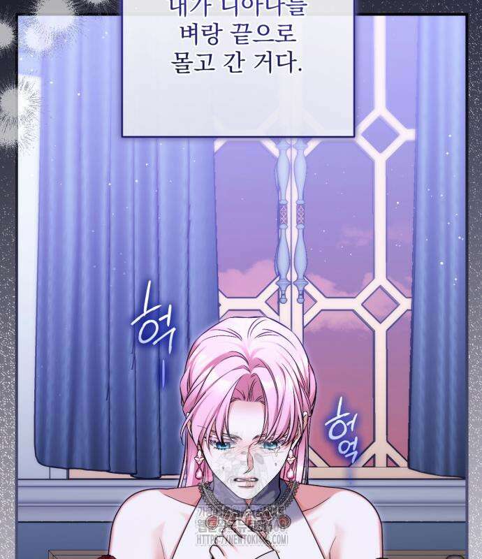 버려진 나의 최애를 위하여 104화 80