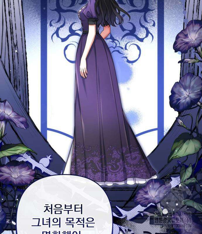 버려진 나의 최애를 위하여 104화 92
