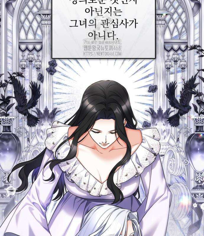 버려진 나의 최애를 위하여 104화 96