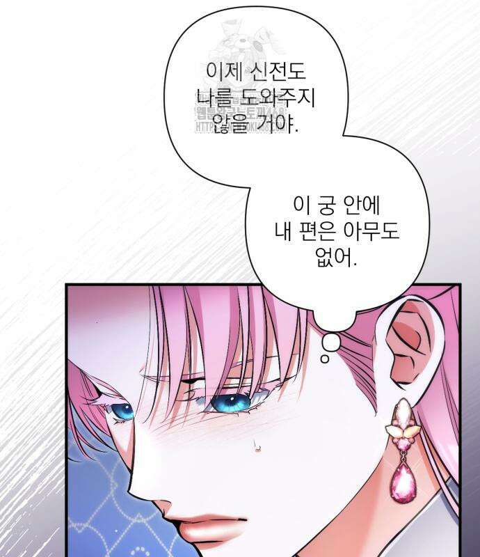 버려진 나의 최애를 위하여 104화 105