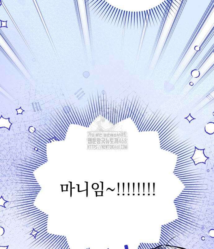 버려진 나의 최애를 위하여 104화 136