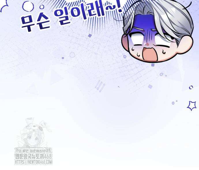 버려진 나의 최애를 위하여 104화 137