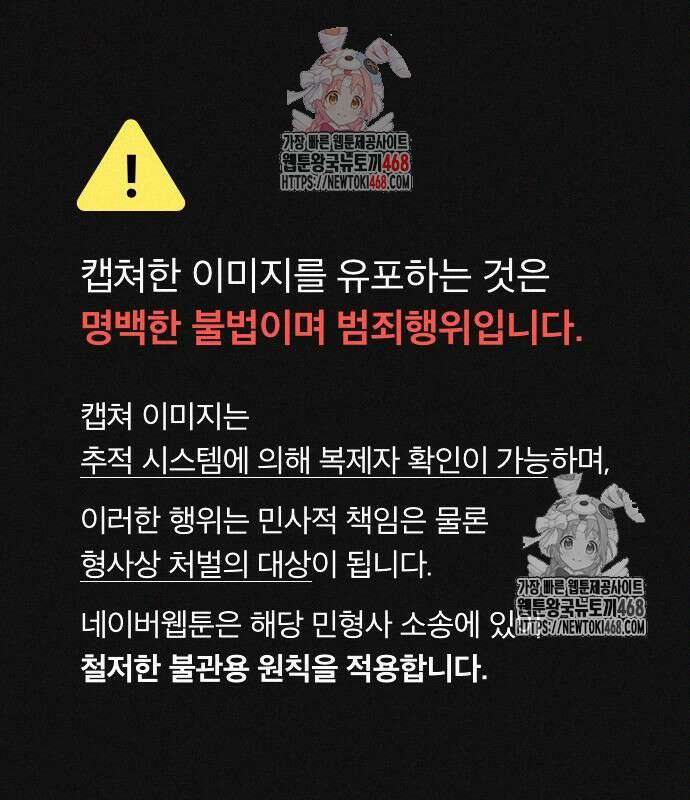 이제 와 후회해봤자 62화 1