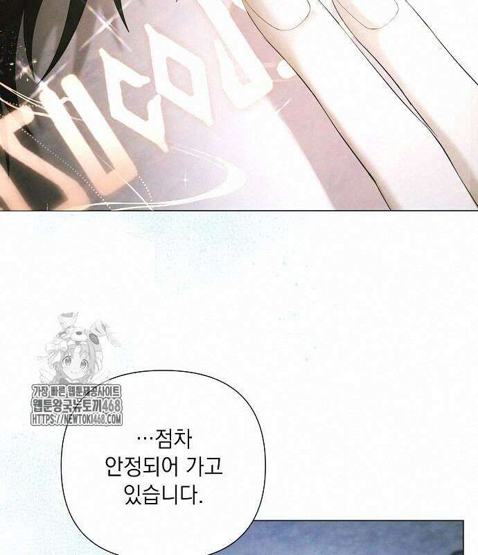 이제 와 후회해봤자 62화 6