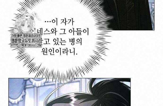 이제 와 후회해봤자 62화 13