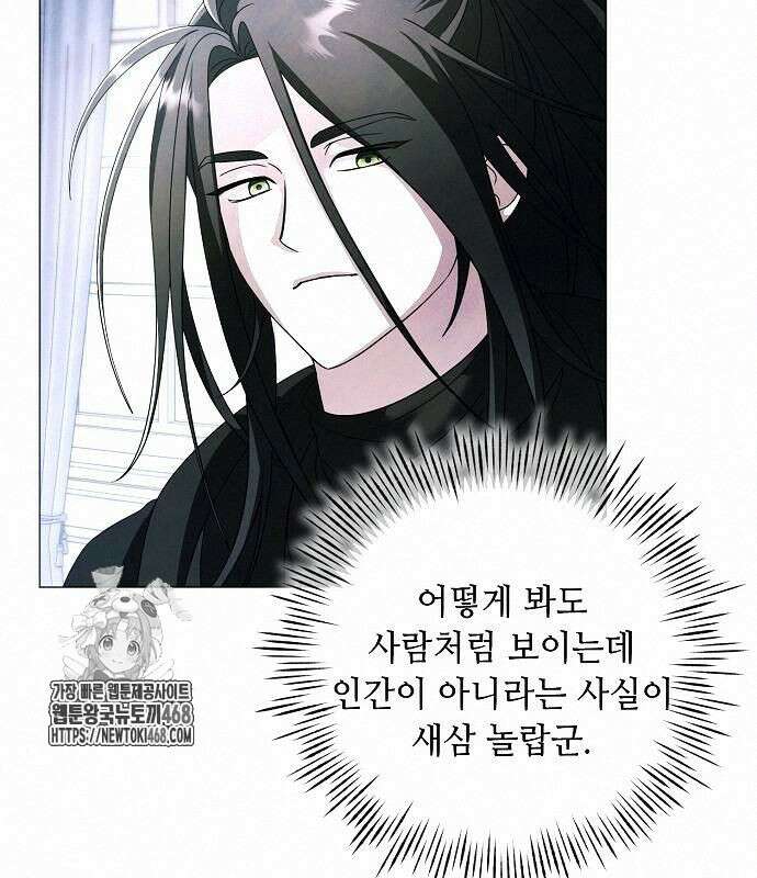 이제 와 후회해봤자 62화 14