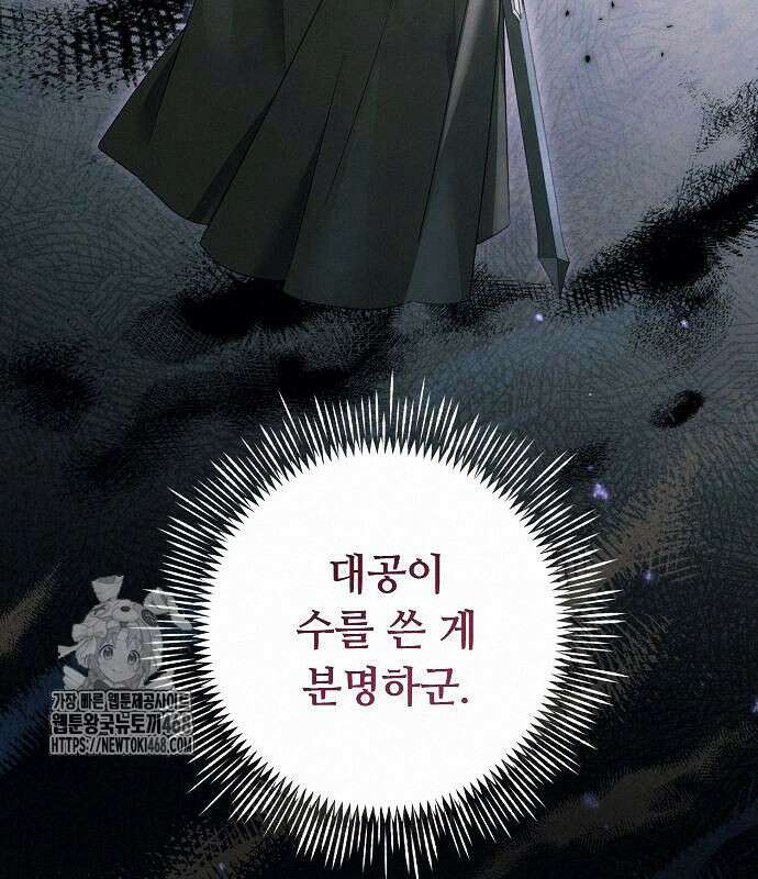 이제 와 후회해봤자 62화 18