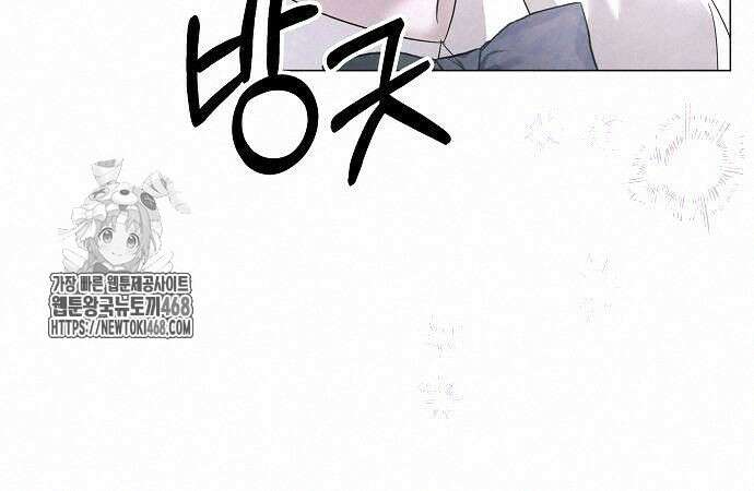 이제 와 후회해봤자 62화 21