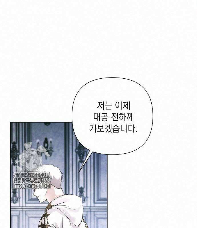 이제 와 후회해봤자 62화 26