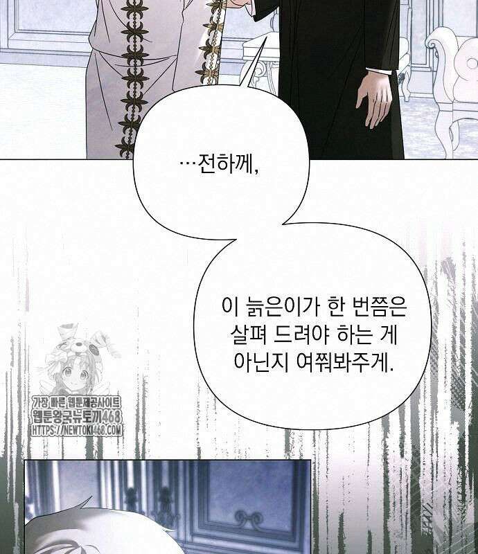 이제 와 후회해봤자 62화 30