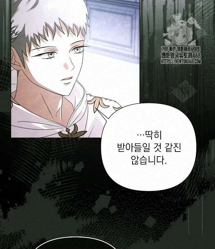 이제 와 후회해봤자 62화 31