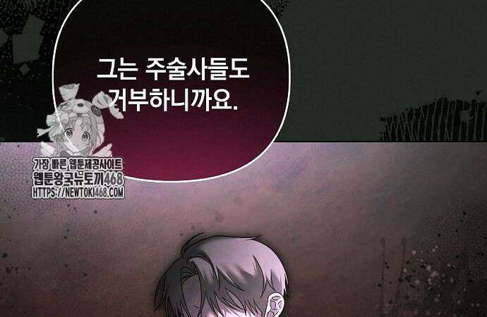 이제 와 후회해봤자 62화 32