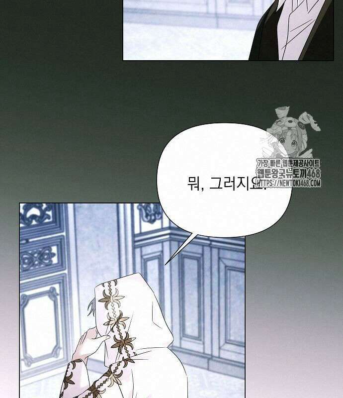이제 와 후회해봤자 62화 35