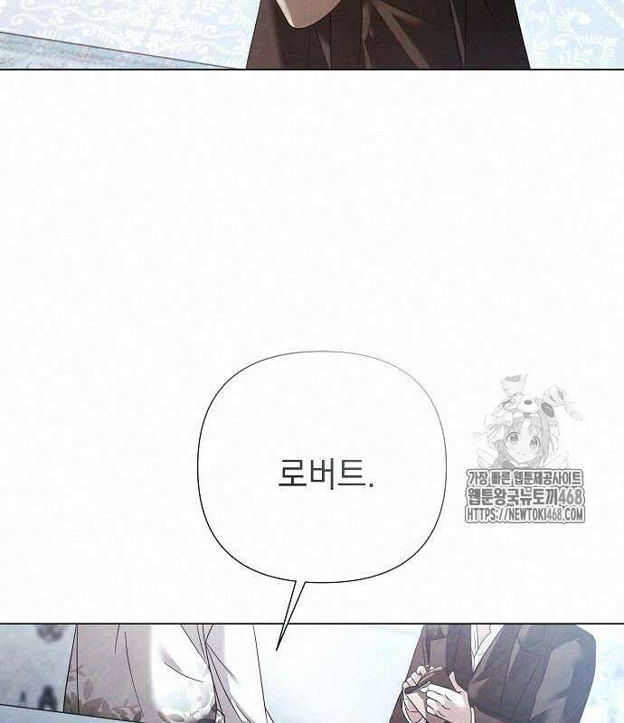 이제 와 후회해봤자 62화 39