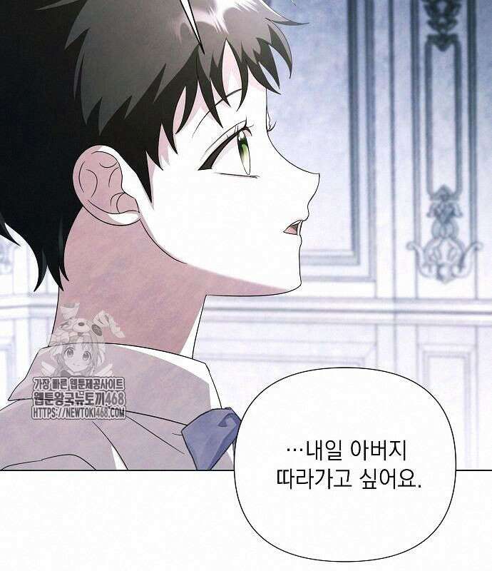 이제 와 후회해봤자 62화 42