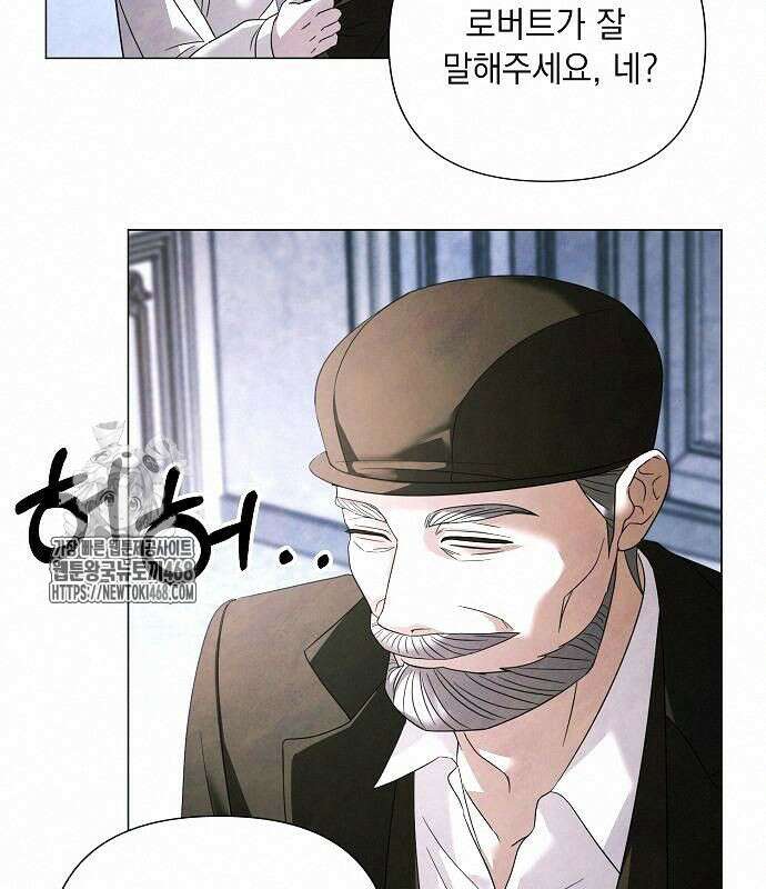 이제 와 후회해봤자 62화 46
