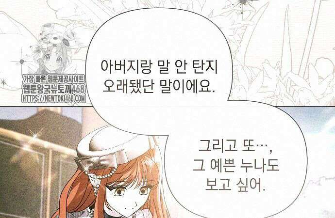 이제 와 후회해봤자 62화 48