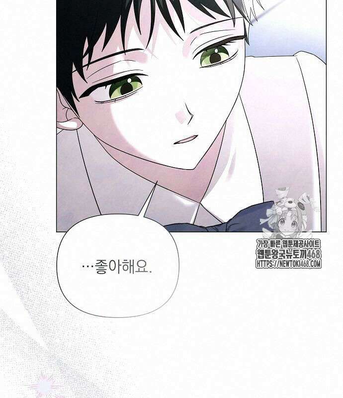 이제 와 후회해봤자 62화 54