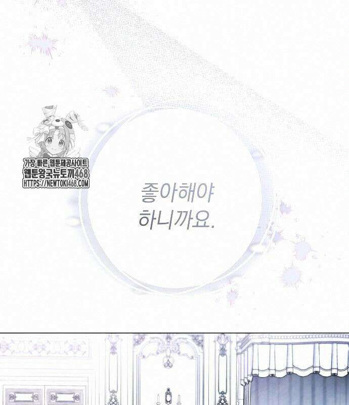 이제 와 후회해봤자 62화 55