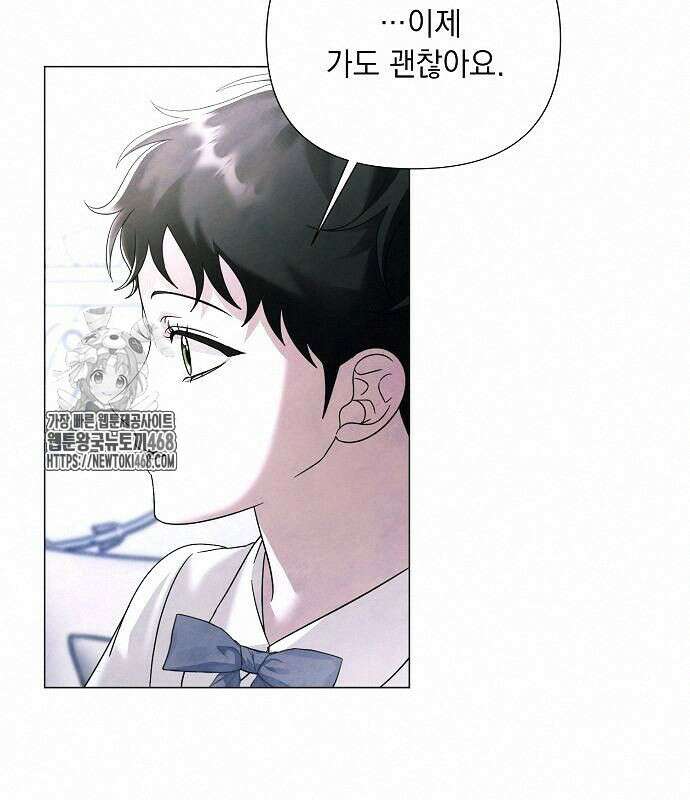 이제 와 후회해봤자 62화 58