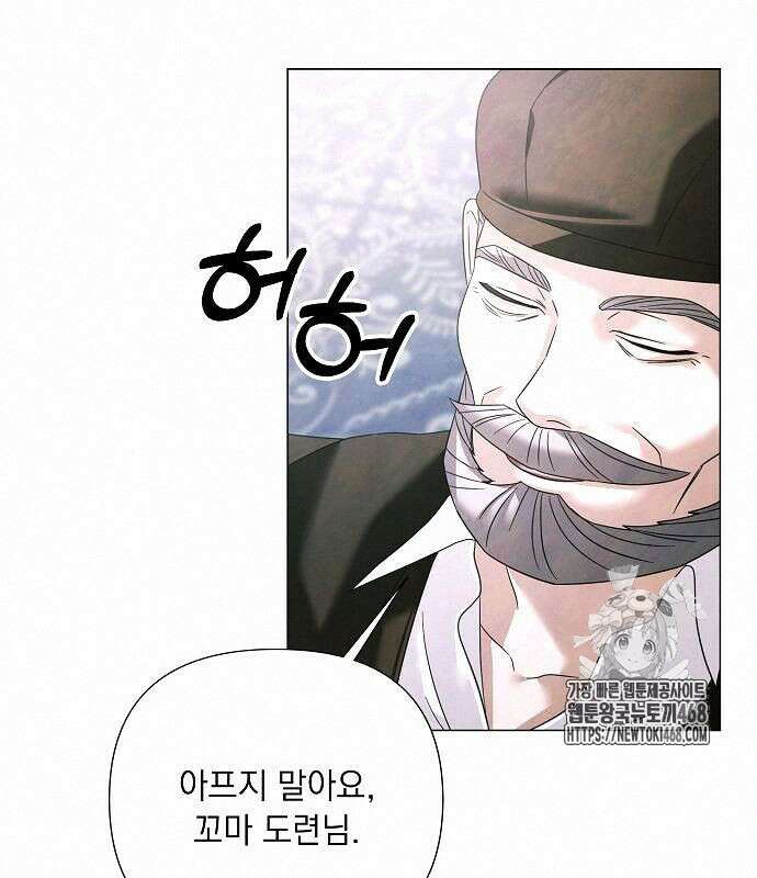 이제 와 후회해봤자 62화 59