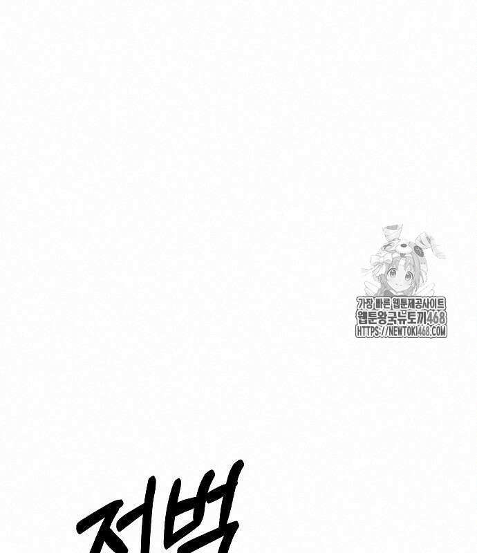 이제 와 후회해봤자 62화 63