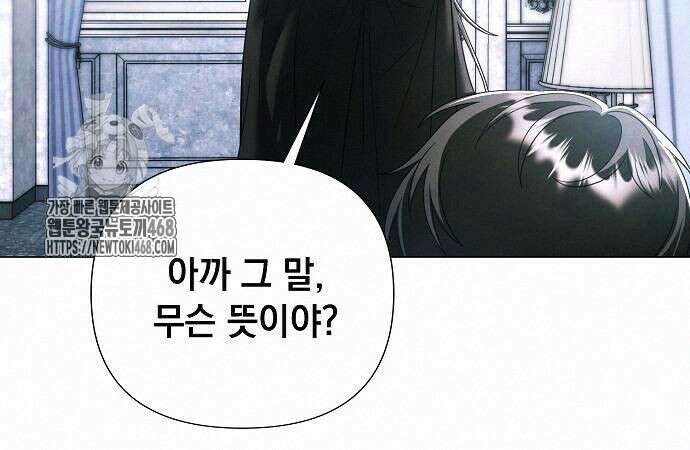 이제 와 후회해봤자 62화 65
