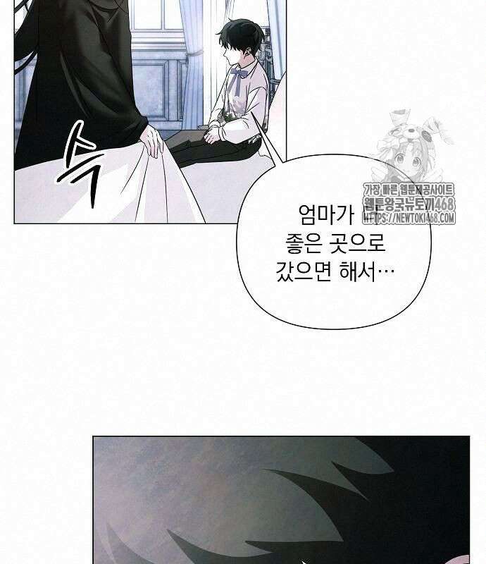 이제 와 후회해봤자 62화 70