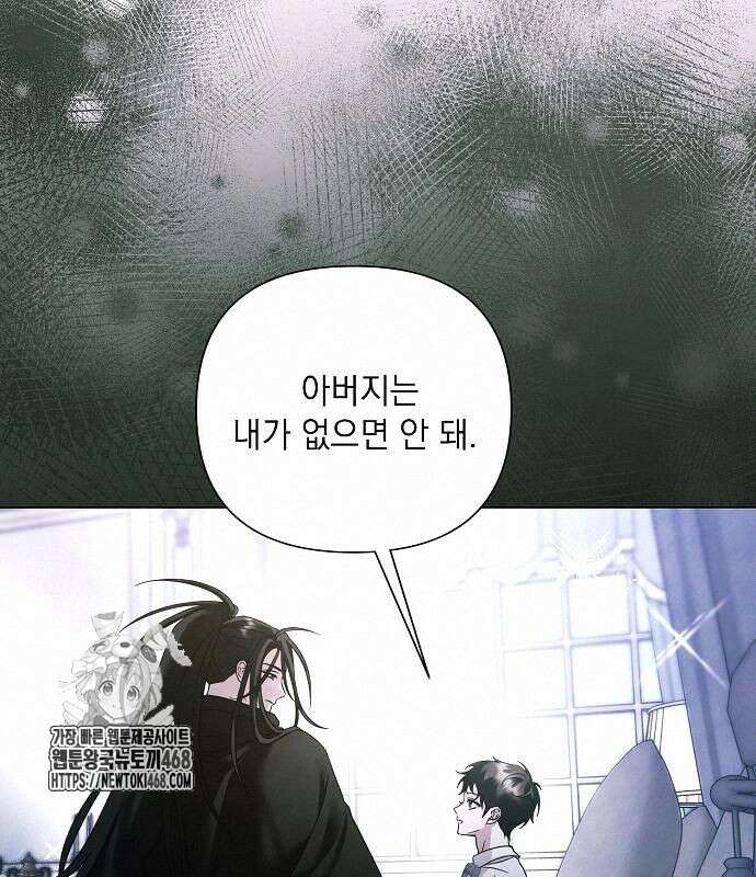 이제 와 후회해봤자 62화 74