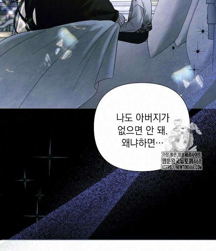 이제 와 후회해봤자 62화 75