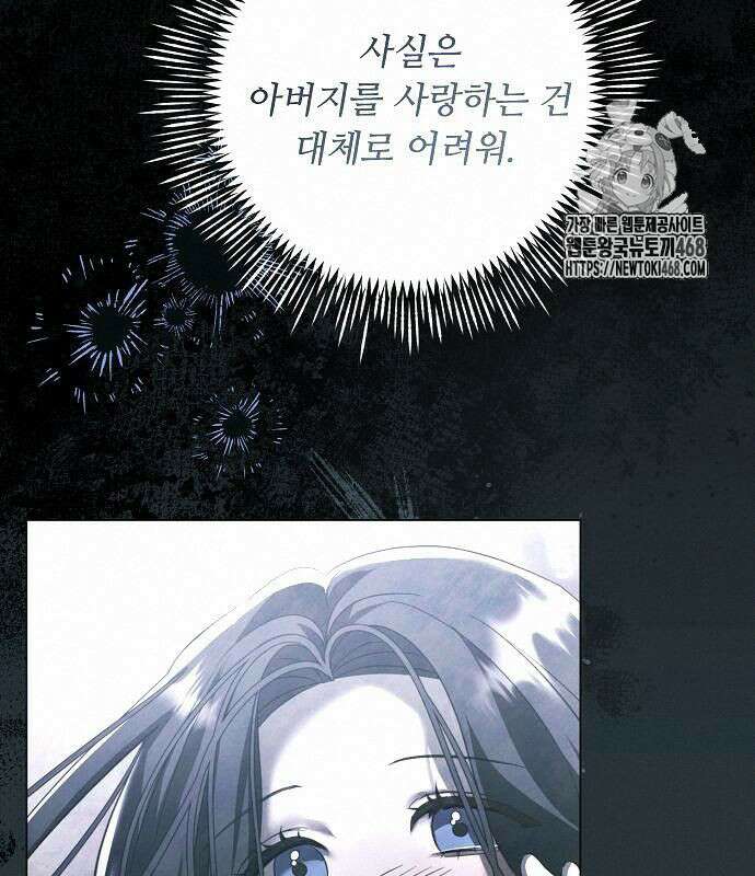 이제 와 후회해봤자 62화 82