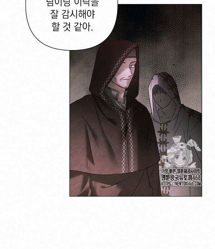 이제 와 후회해봤자 62화 102