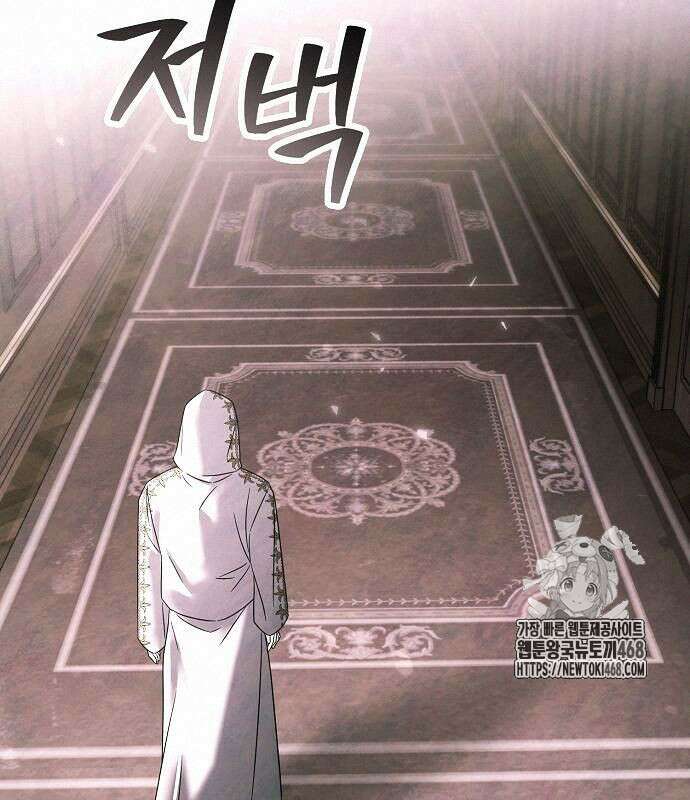 이제 와 후회해봤자 62화 107