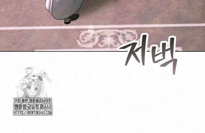 이제 와 후회해봤자 62화 108
