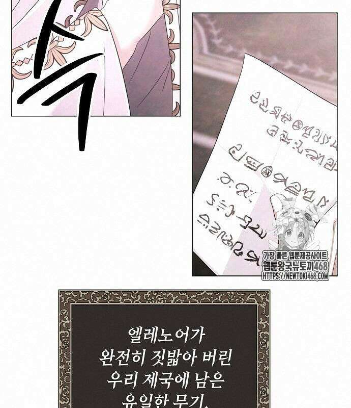 이제 와 후회해봤자 62화 110