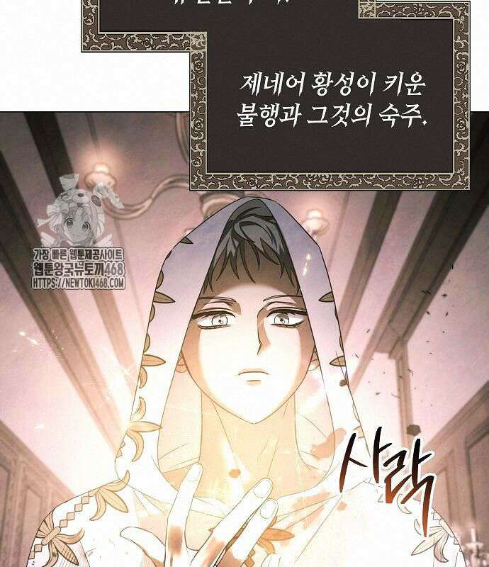 이제 와 후회해봤자 62화 111