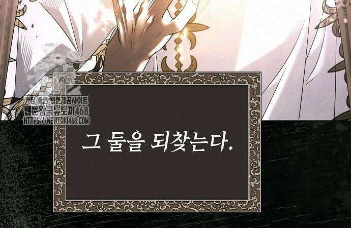 이제 와 후회해봤자 62화 112