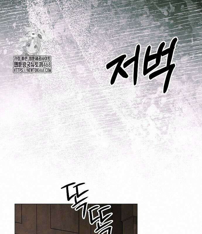 이제 와 후회해봤자 62화 114