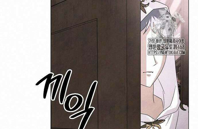 이제 와 후회해봤자 62화 116