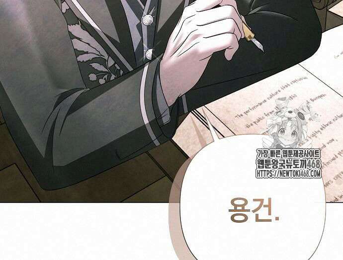이제 와 후회해봤자 62화 119