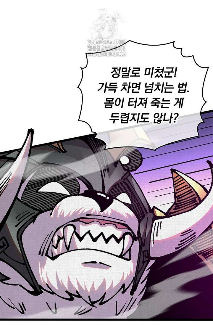 치혼 62화 3