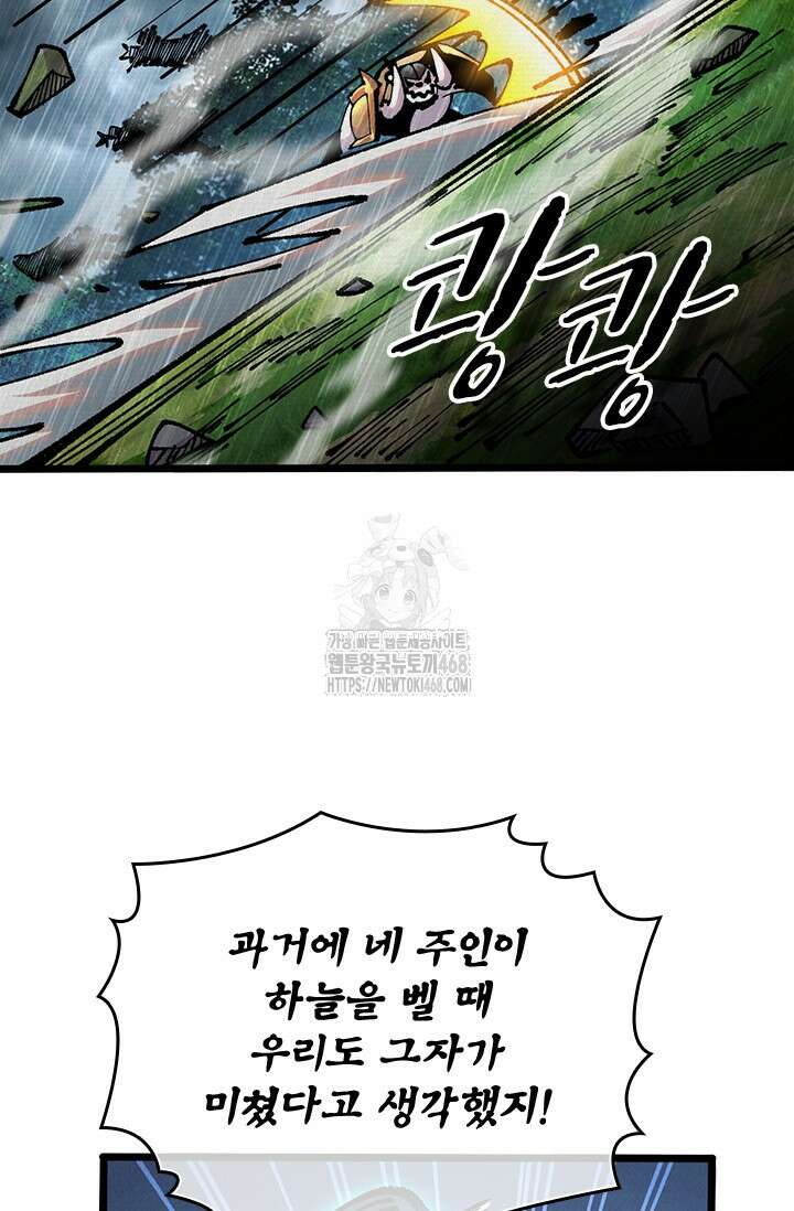 치혼 62화 6
