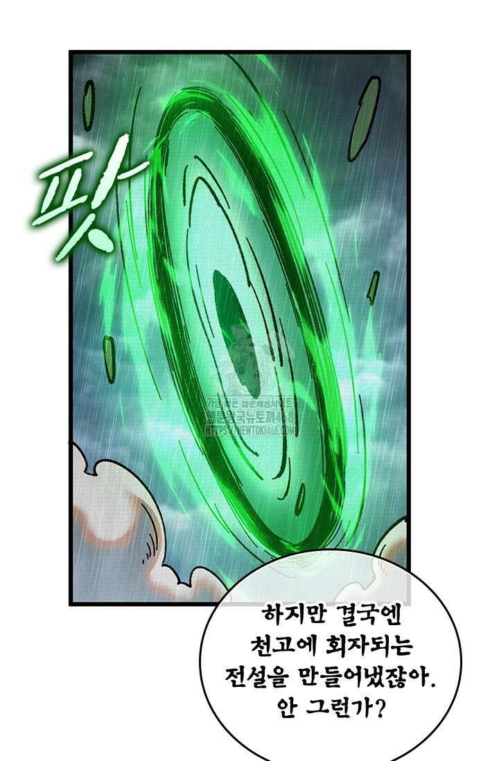 치혼 62화 12