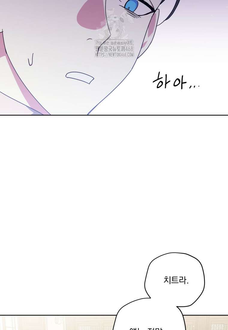 치트라 244화 4
