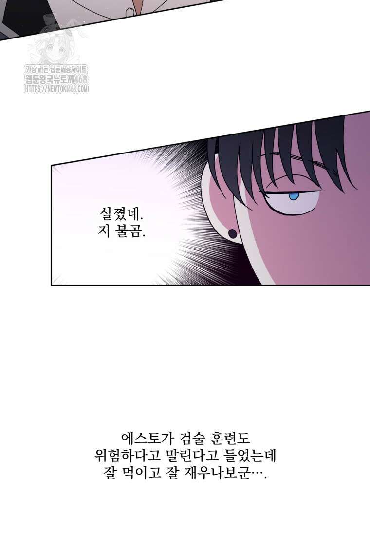 치트라 244화 10