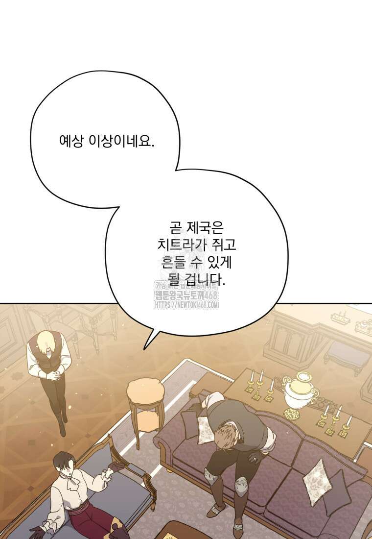 치트라 244화 11